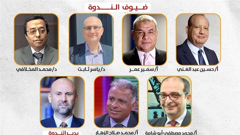 ندوة المصرى الديمقراطى،
