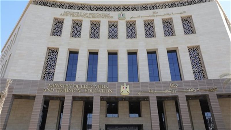 وزارة التربية والتعليم،