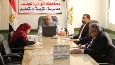 تعليم الوادى الجديد يناقش الاستعداد والجاهزية لامتحانات الفصل الدراسى الأول
