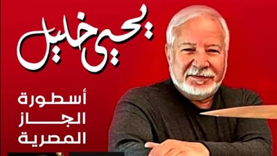 مكتبة مصر الجديدة تناقش غدا كتاب 