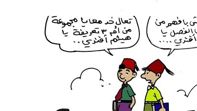 كاريكاتير فيتو.. أما تكون في البكالوريا