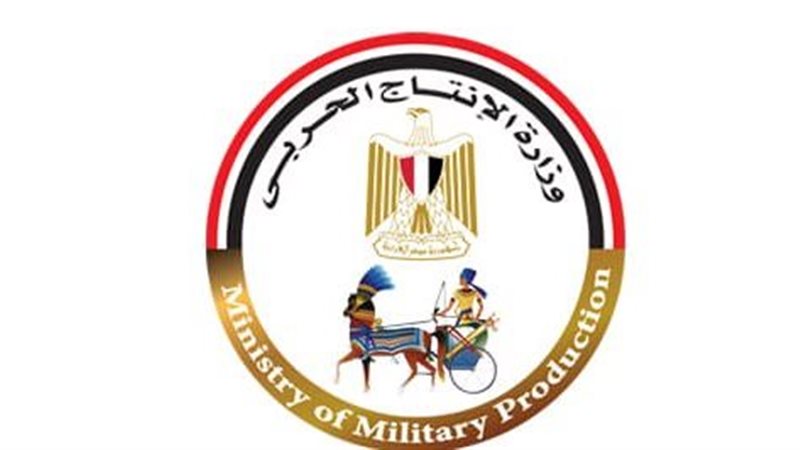 وزارة الإنتاج الحربي،