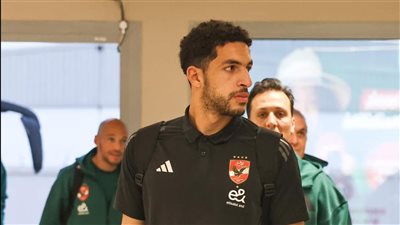 بعثة الأهلي تصل فندق الإقامة في كوت ديفوار (فيديو)