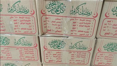 بارتفاعات سعرية تصل لـ 120%، طرح كرتونة رمضان 2025 بالأسواق 
