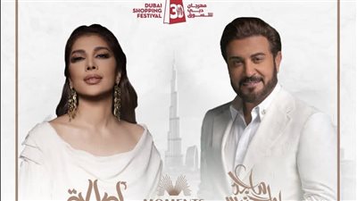 لقاء السحاب، ماجد المهندس وأصالة يحيان حفل غنائي في دبي الليلة 