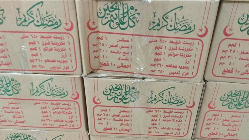 أسعار كرتونة رمضان