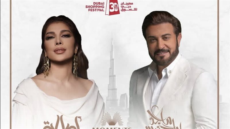 ماجد المهندس واصالة،