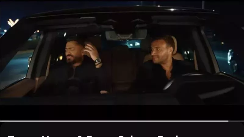 تامر ورامي صبري 