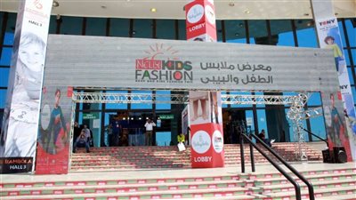 أضخم معرض لملابس الأطفال، انطلاق فعاليات 