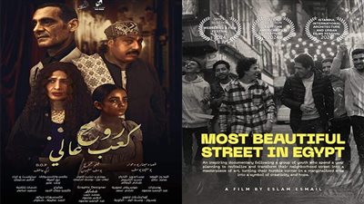 عرض 3 أفلام في نادي السينما المستقلة بالهناجر 