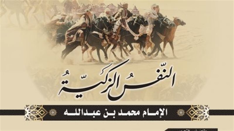 العالم الفقيه محمد