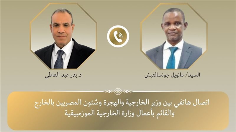 اتصال هاتفي بين وزير