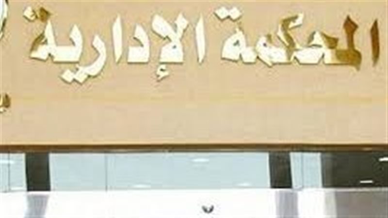 الإدارية العليا