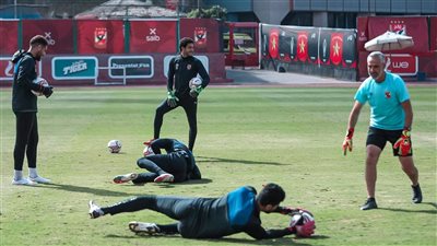 تدريبات قوية لحراس المرمى بمران الأهلي اليوم