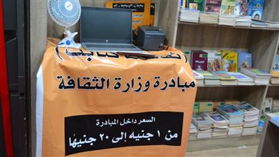 انطلاق مبادرة ثقافتك كتابك بجميع منافذ هيئة الكتاب 
