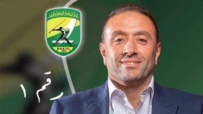 تامر غنام أمينا للصندوق بنادي المعادي واليخت للدورة 2021-2025
