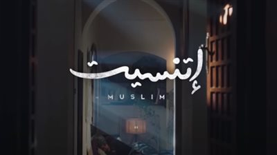 32 مليون مشاهدة لأغنية 