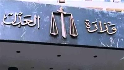 إحالة المدير القانوني بـ مصر للطيران للخدمات الأرضية للمحاكمة العاجلة 