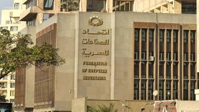 اتحاد الصناعات المصرية
