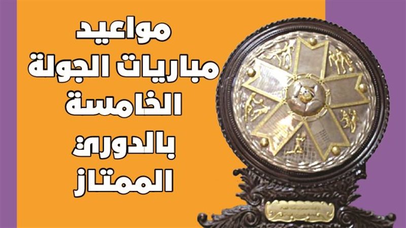 الاهلي