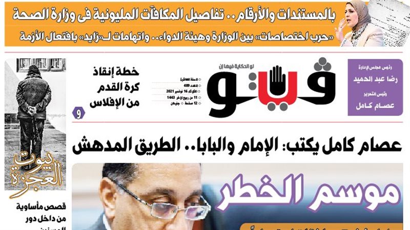 فيتو