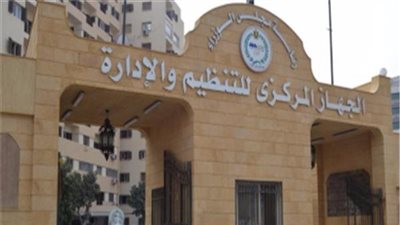 التنظيم والإدارة: التسوية لـ926 موظفا وترقية 2617 آخرين خلال الشهر الماضي