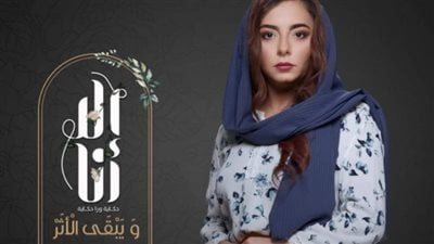 مسلسل إلا أنا ويبقى الأثر الحلقة 7.. القبض على هدير من أمام منزلها