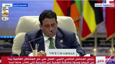 رئيس المجلس الرئاسي الليبي من قمة الكوميسا: العالم بسبب كورونا يعاني من ارتفاع الأسعار |فيديو 