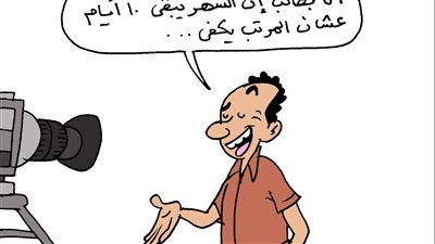 المرتبات في كاريكاتير فيتو