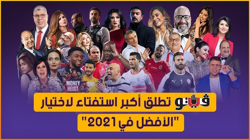 استفتاء فيتو للأفضل
