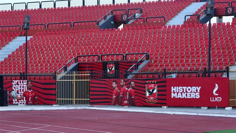 استاد النادي الاهلي