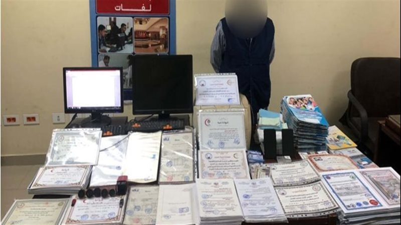شهادات دراسية مزورة