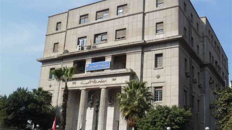 مصلحة الكيمياء
