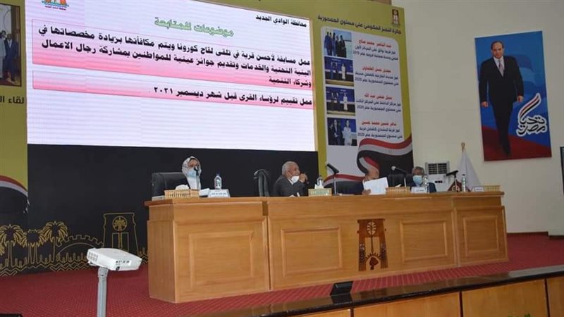 جانب من لقاء محافظ