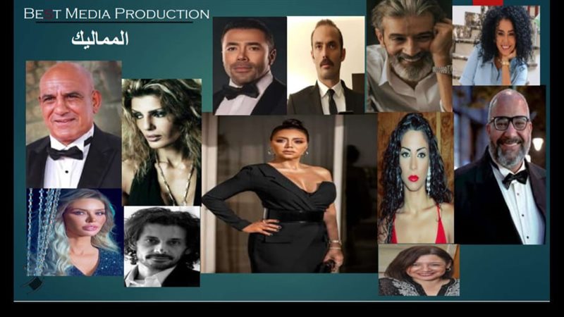 مسلسل المماليك