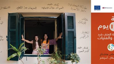 وزيرة التضامن تشارك في إطلاق حملة الـ16 يوما لمناهضة العنف ضد الفتيات والنساء