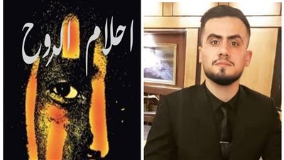 الكاتب محمد بكري يطرح رواية أحلام الروح بمعرض الكتاب