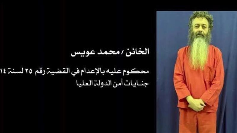 الضابط الخائن محمد