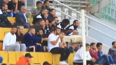 أمير مرتضي يساند الزمالك في مباراته أمام سيراميكا كليوباترا| فيديو