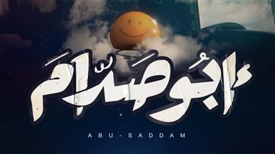 طرح البوستر التشويقي الدعائي الأول لفيلم 