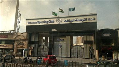 اليوم.. انتخابات ساخنة في نادي الترسانة لاختيار مجلس إدارة جديدة