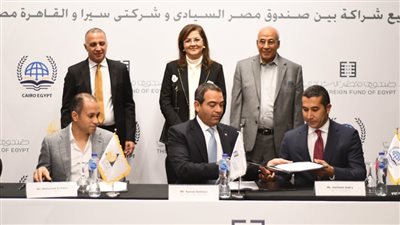 صندوق مصر السيادي يوقع اتفاقية شراكة مع شركة سيرا للاستثمار 
