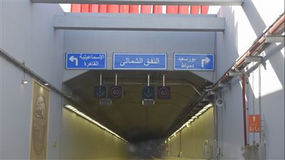 بعد مرور عامين.. 964 ألف مركبة عبرت من أنفاق بوسعيد |صور