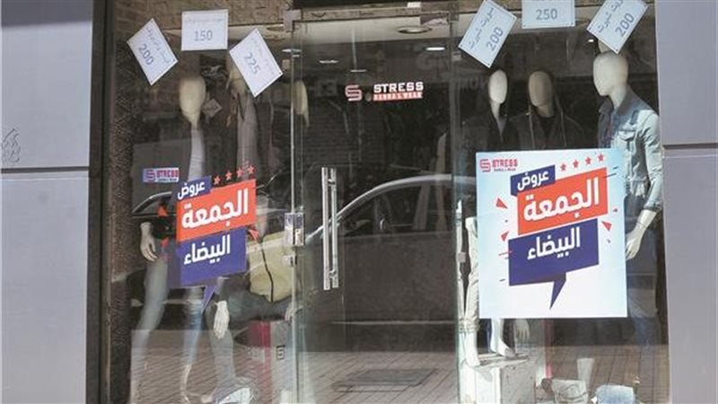 تخفيضات الجمعة البيضاء