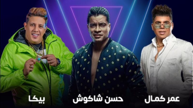 عمر كمال وحسن شاكوش