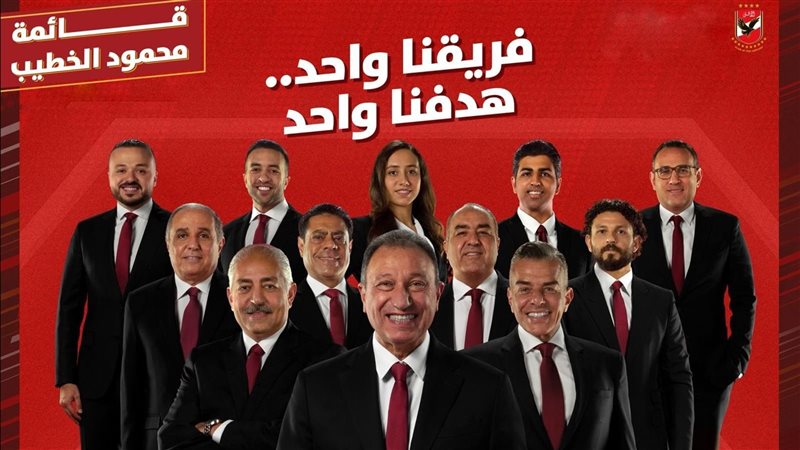 قائمة الخطيب