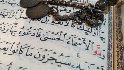 ما حكم الدعاء بأسماء الله الحسنى بعد ختم القرآن؟ الإفتاء تجيب