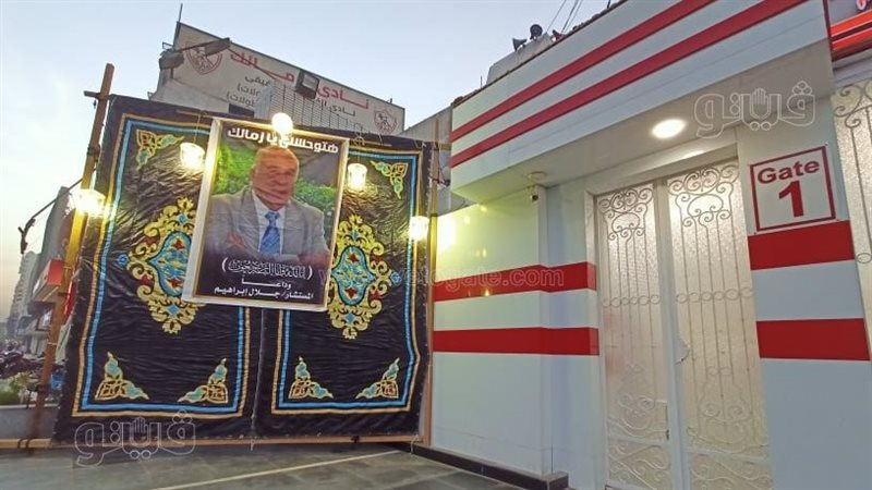 عزاء الراحل المستشار