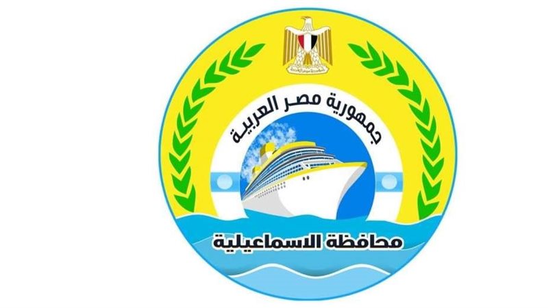 محافظة الإسماعيلية