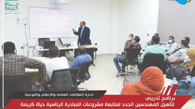 القابضة للمياه